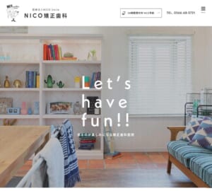 マウスピース矯正に力を入れている「NICO矯正歯科」