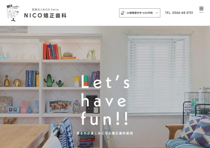 マウスピース矯正に力を入れている「NICO矯正歯科」