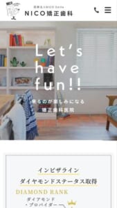 マウスピース矯正に力を入れている「NICO矯正歯科」